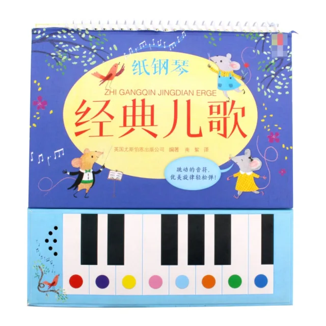 Book of Events, manufactured by Chloe Toys